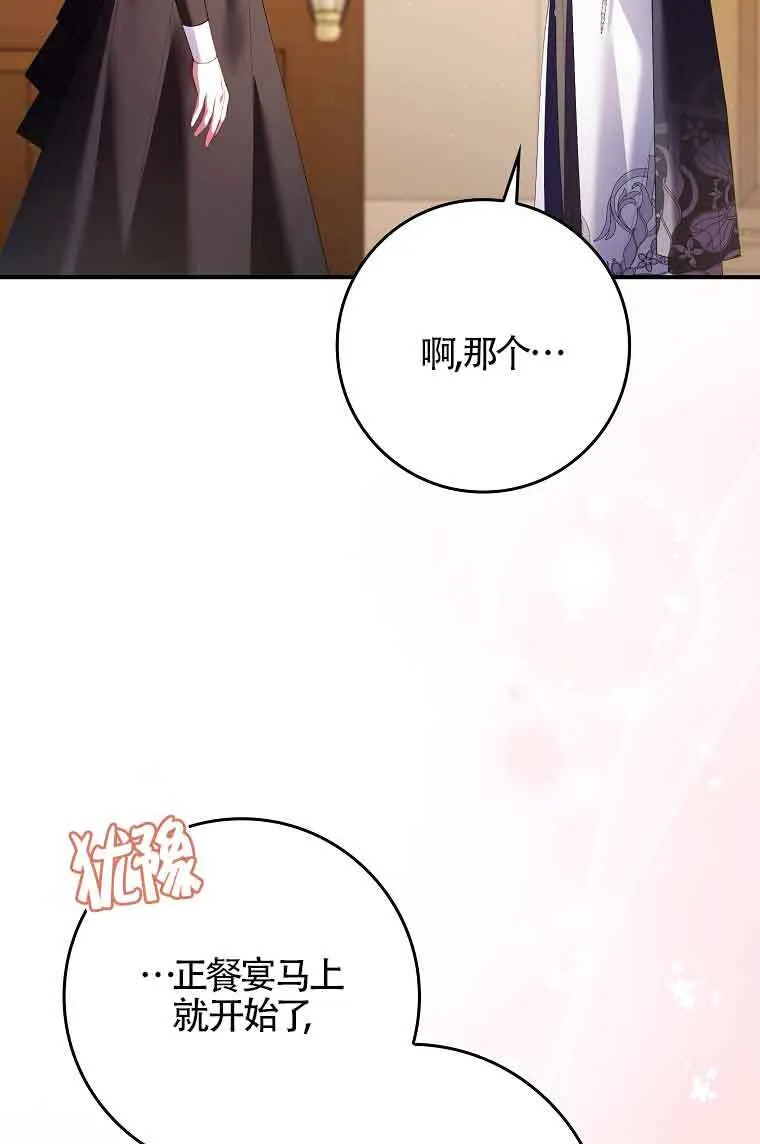 第17话 第74页