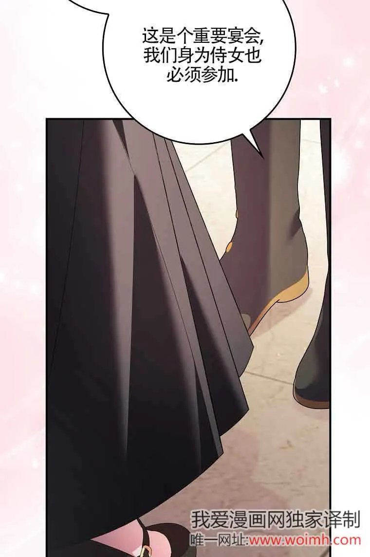 第17话 第75页