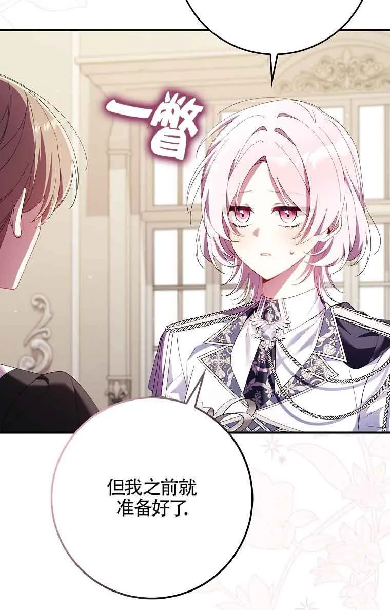 第17话 第77页