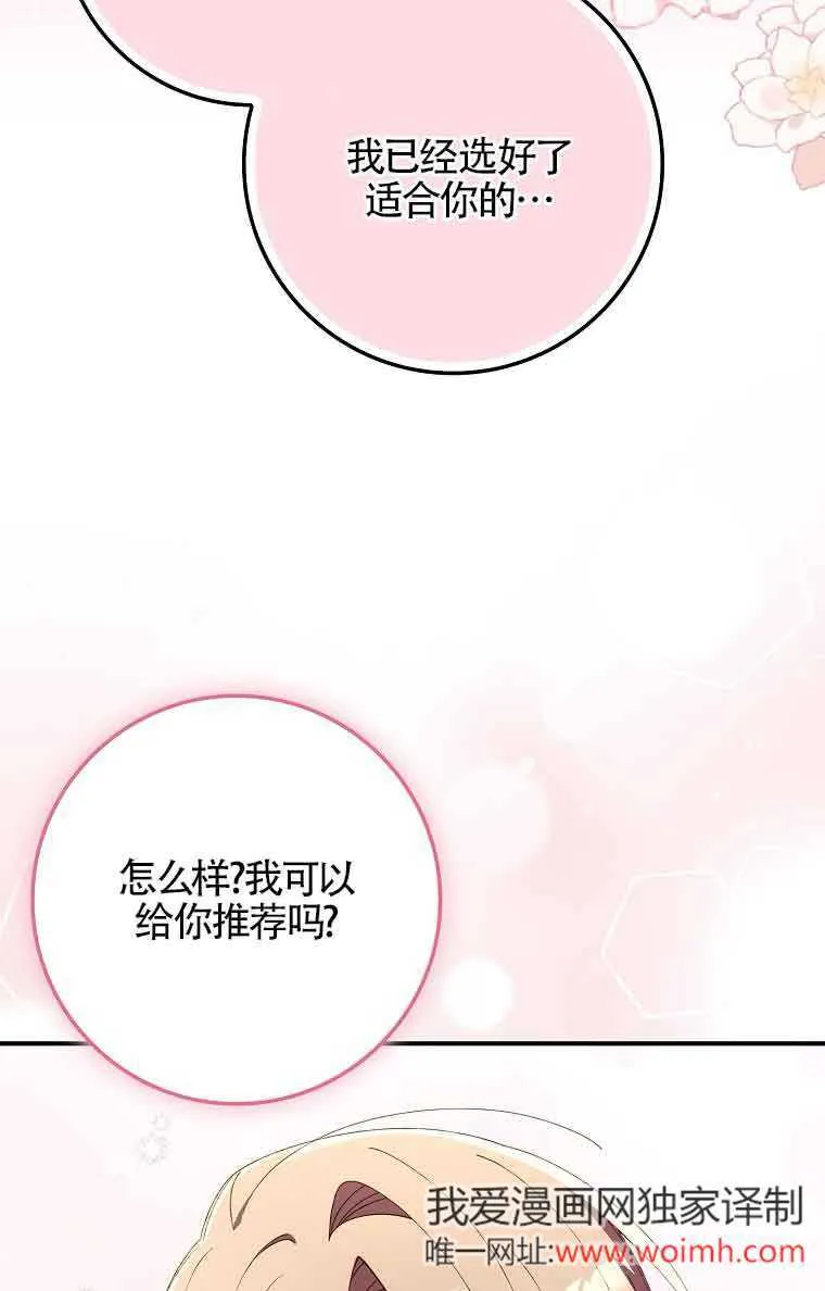 第17话 第79页