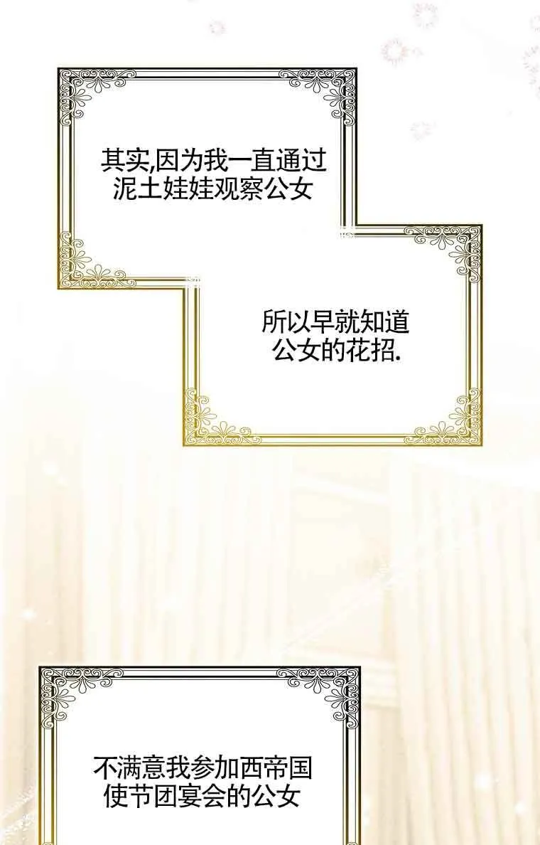 第17话 第81页