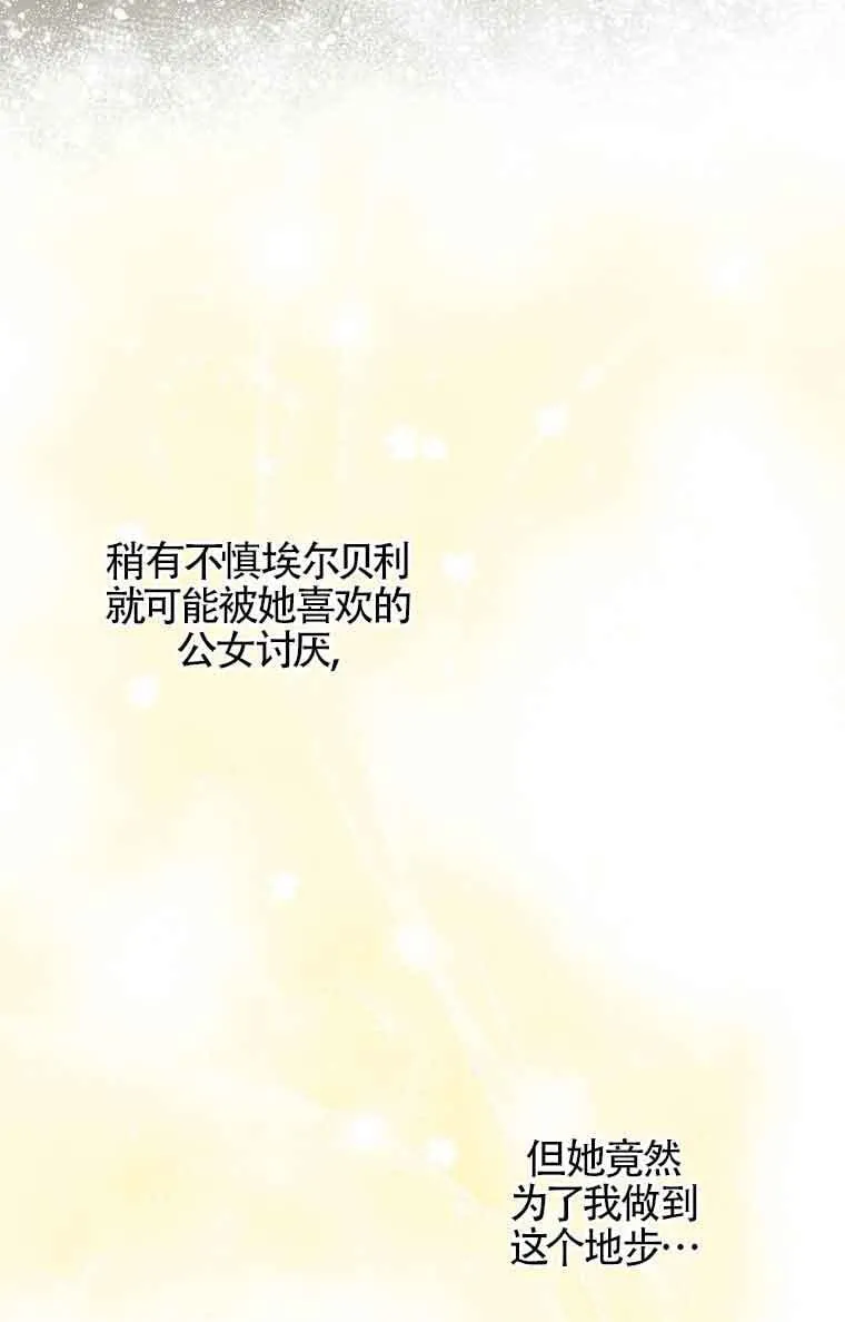第17话 第85页
