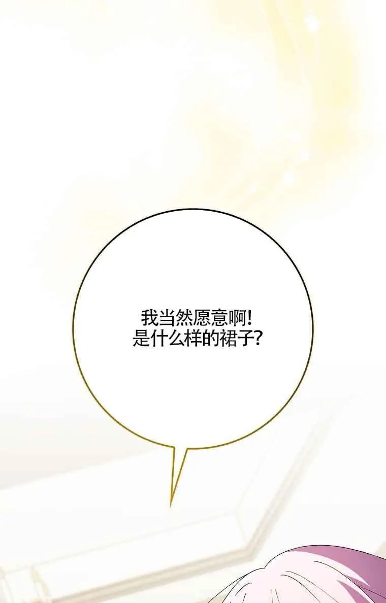 第17话 第86页
