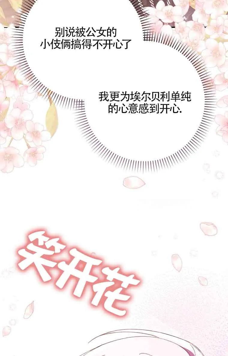第17话 第88页