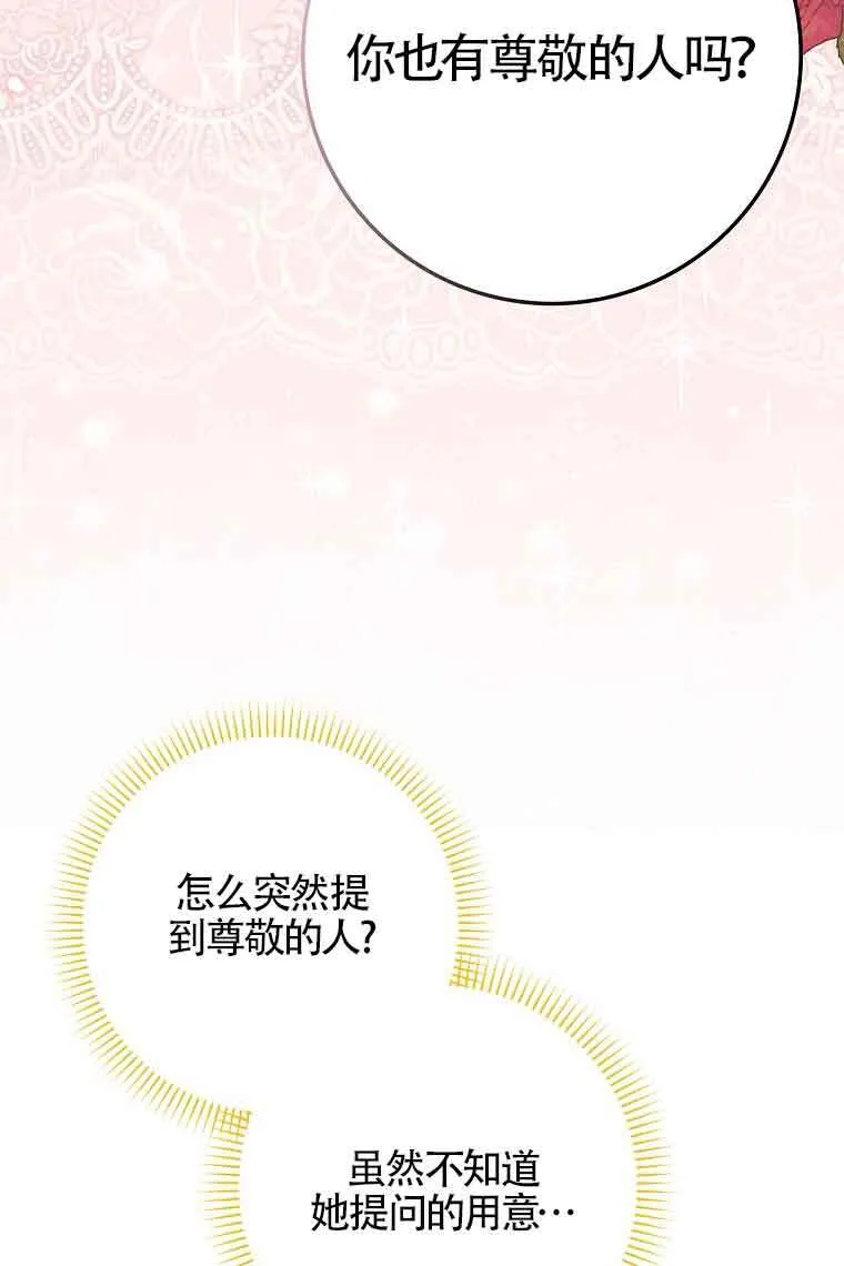 第17话 第112页