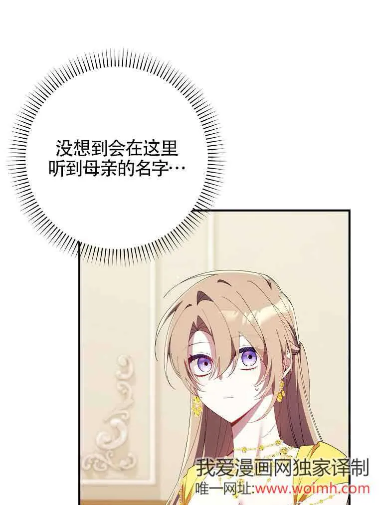 第18话 第3页