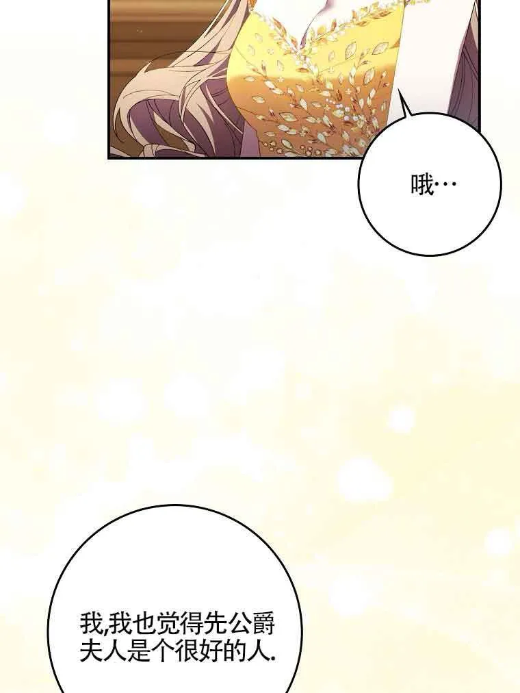 第18话 第4页