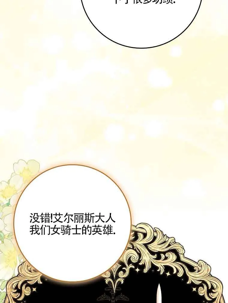 第18话 第6页