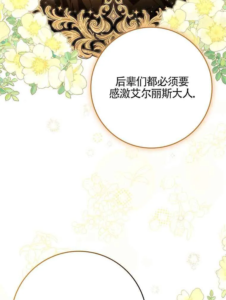 第18话 第8页