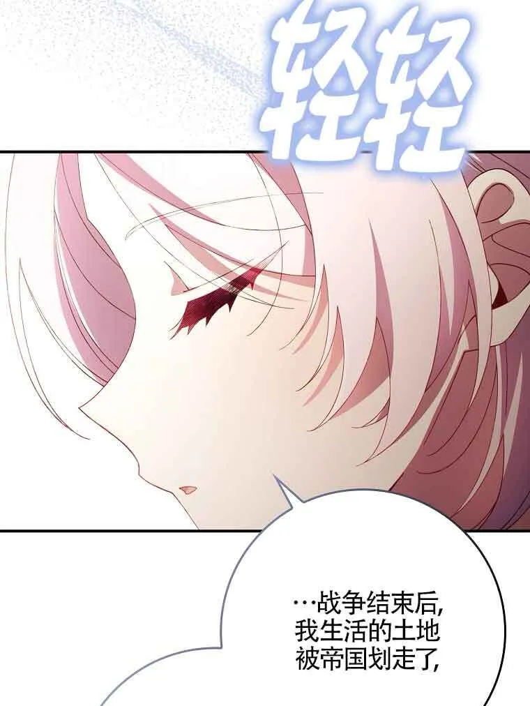 第18话 第13页