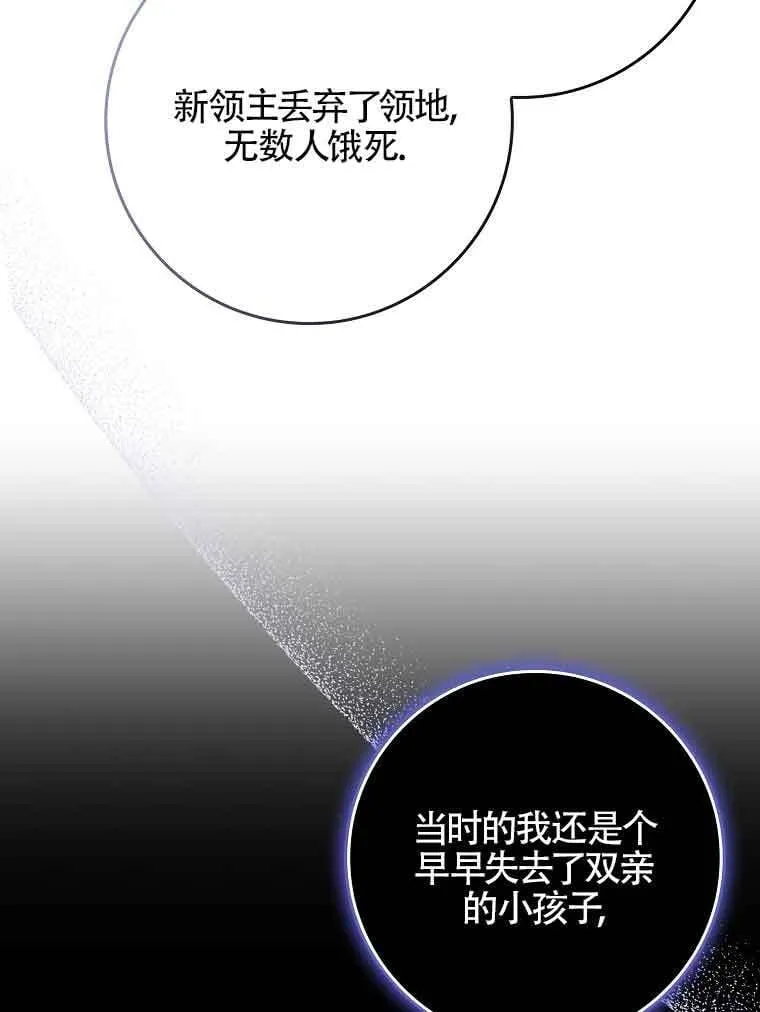 第18话 第14页