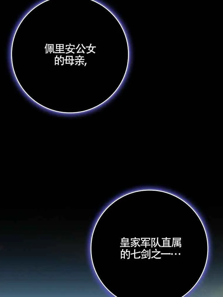 第18话 第18页