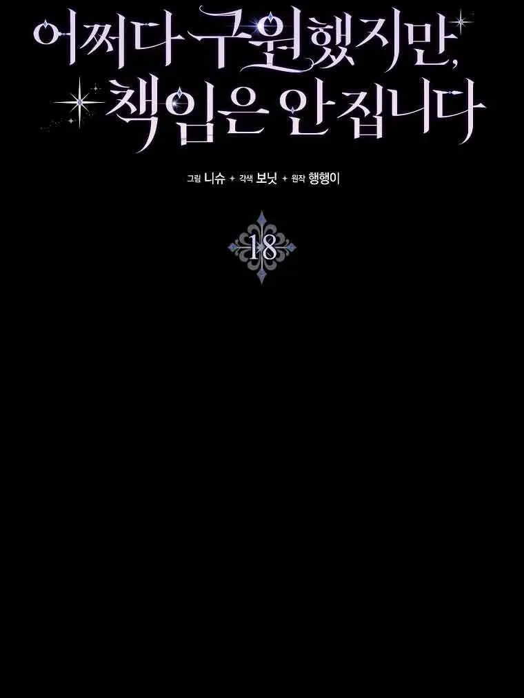 第18话 第22页