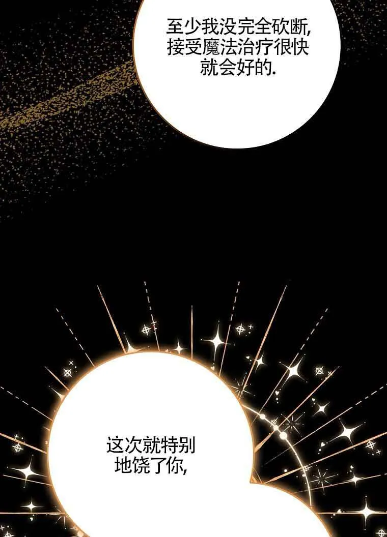 第18话 第37页