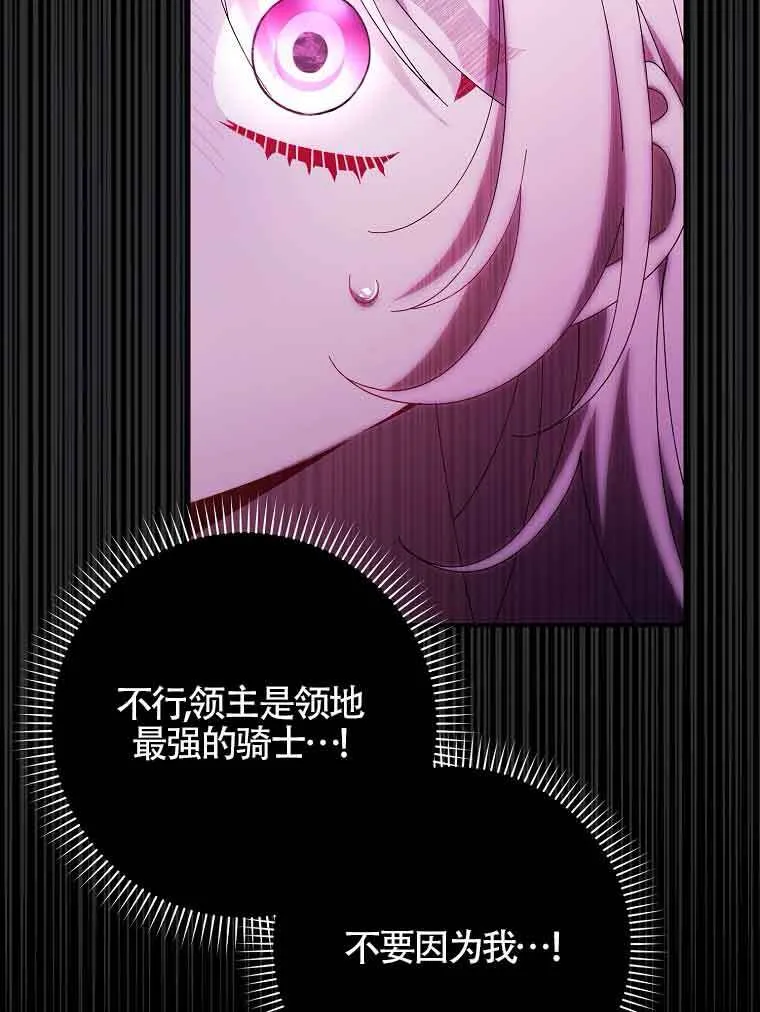 第18话 第54页