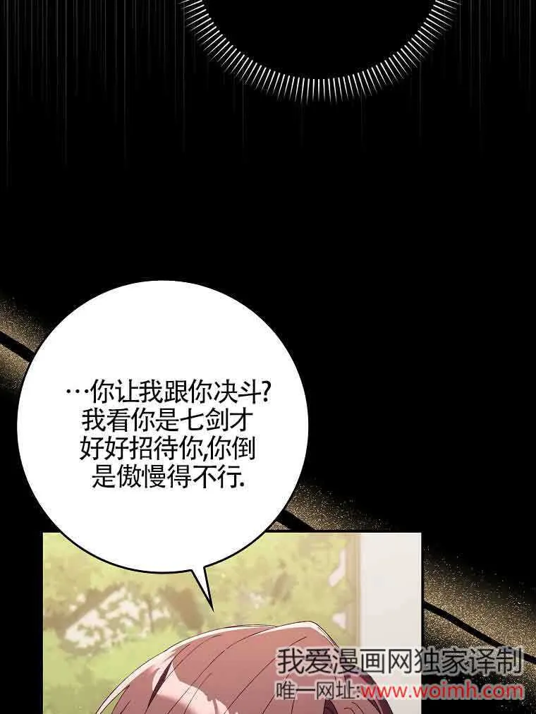 第18话 第55页
