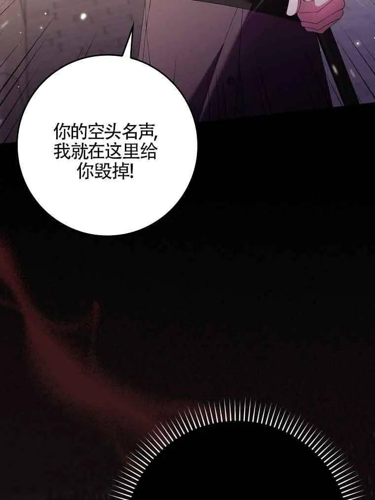 第18话 第61页