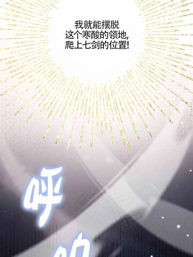 第18话 第67页