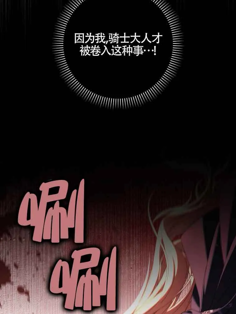 第18话 第70页