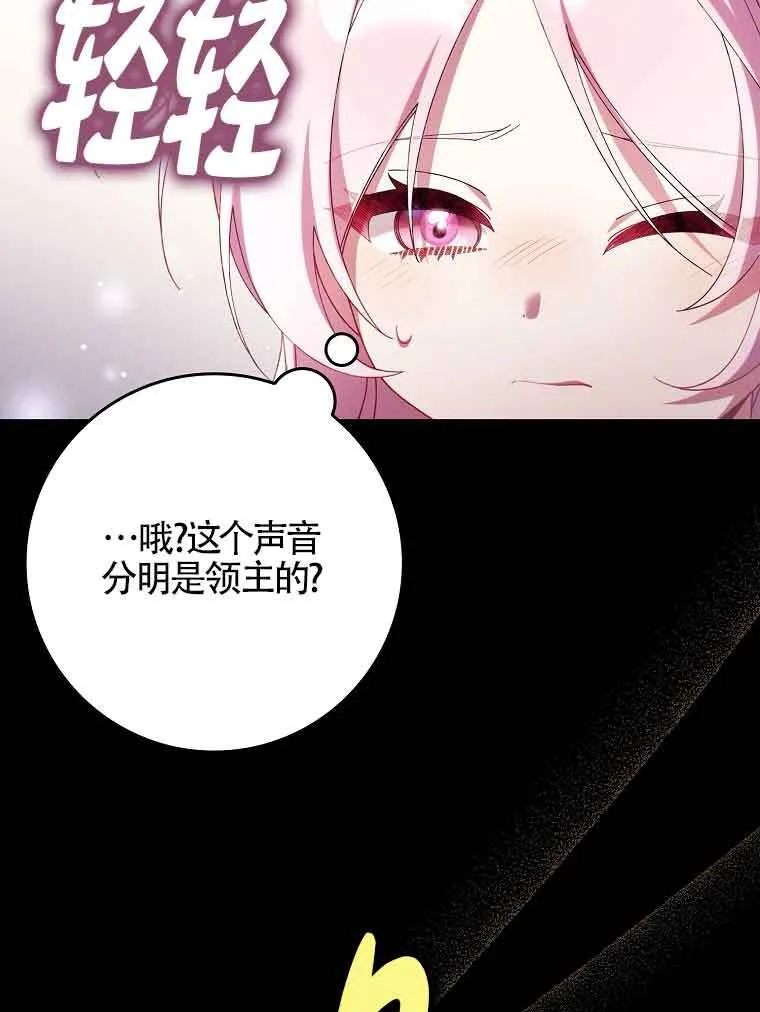 第18话 第73页