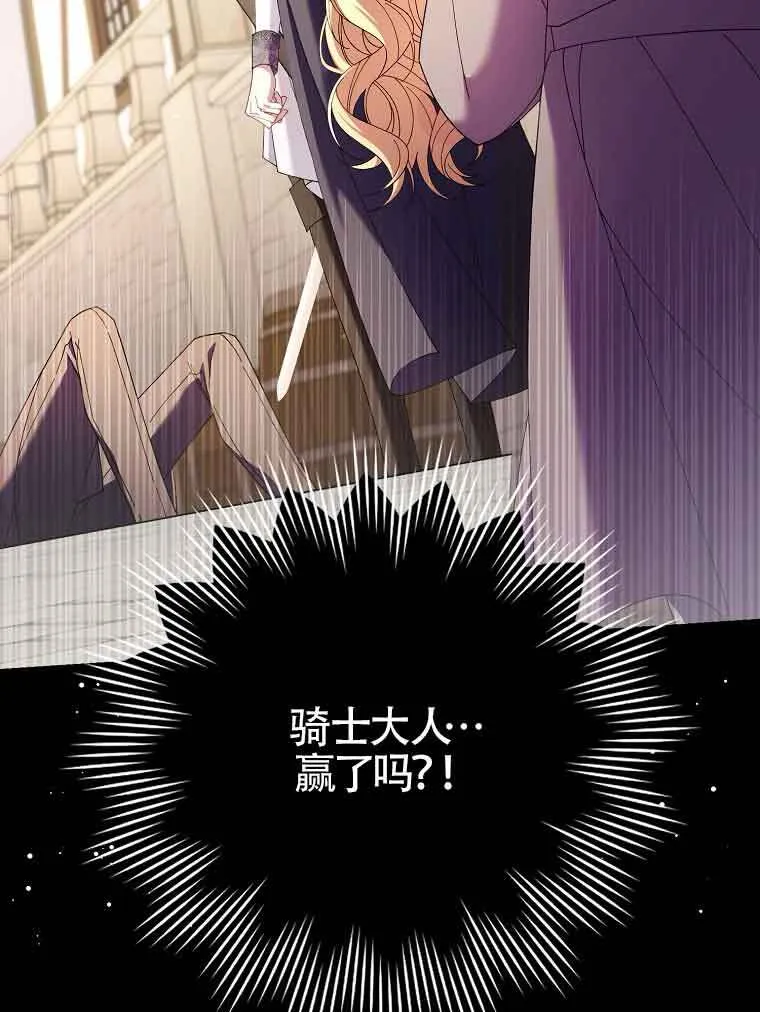 第18话 第75页