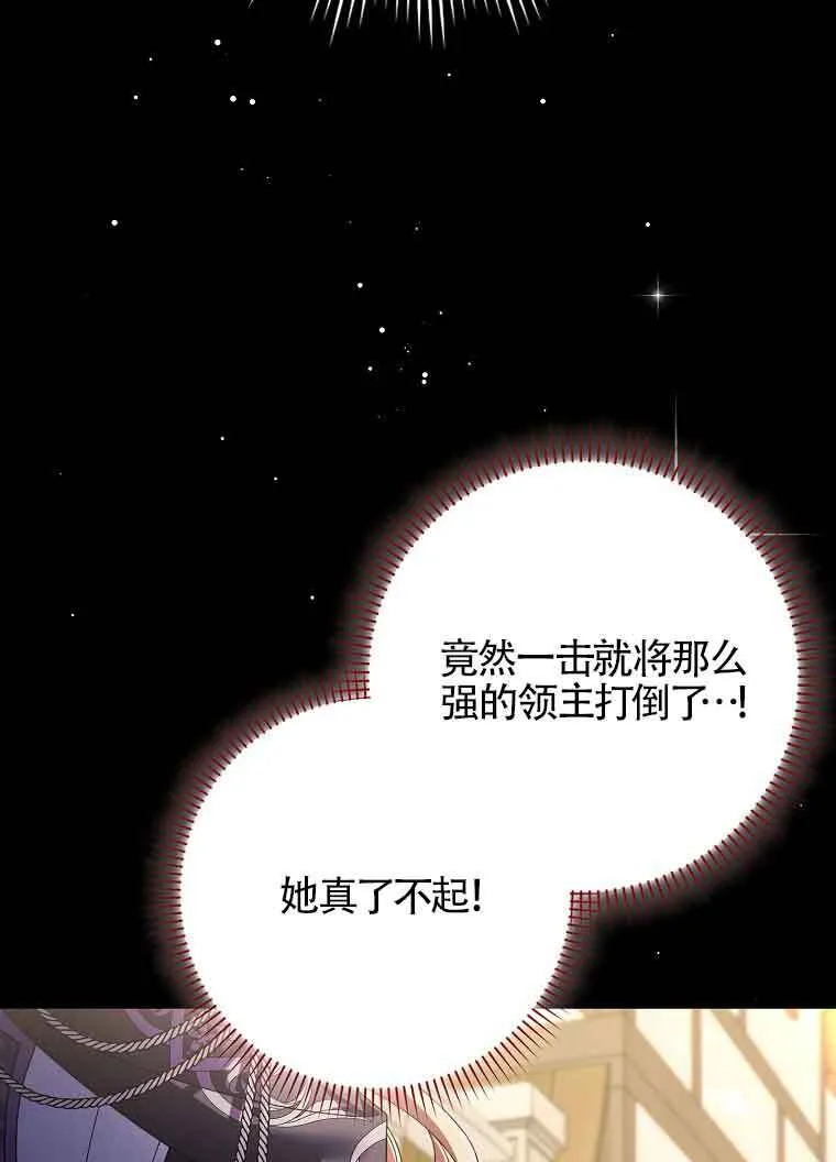 第18话 第76页