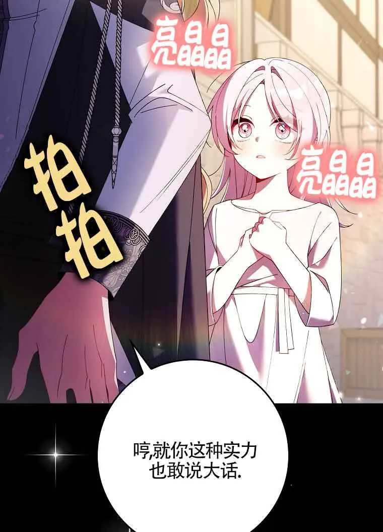 第18话 第77页
