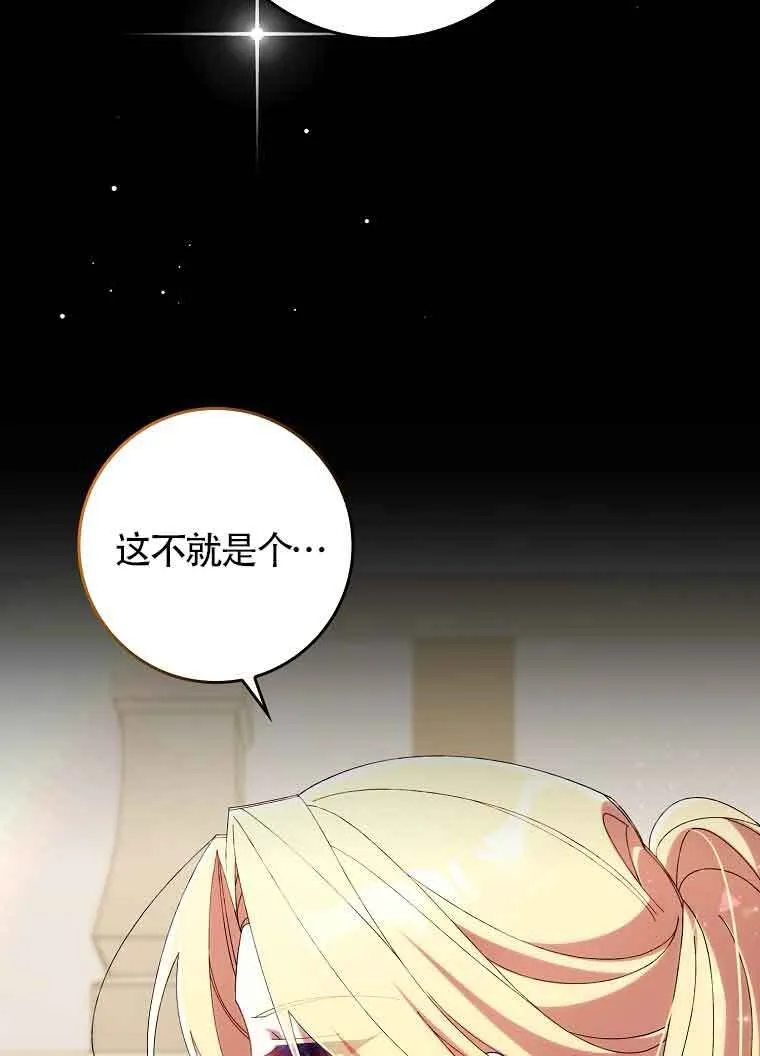 第18话 第78页