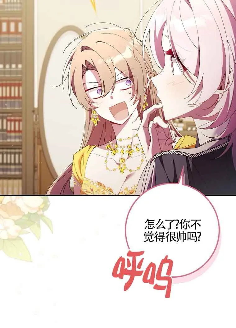 第18话 第81页