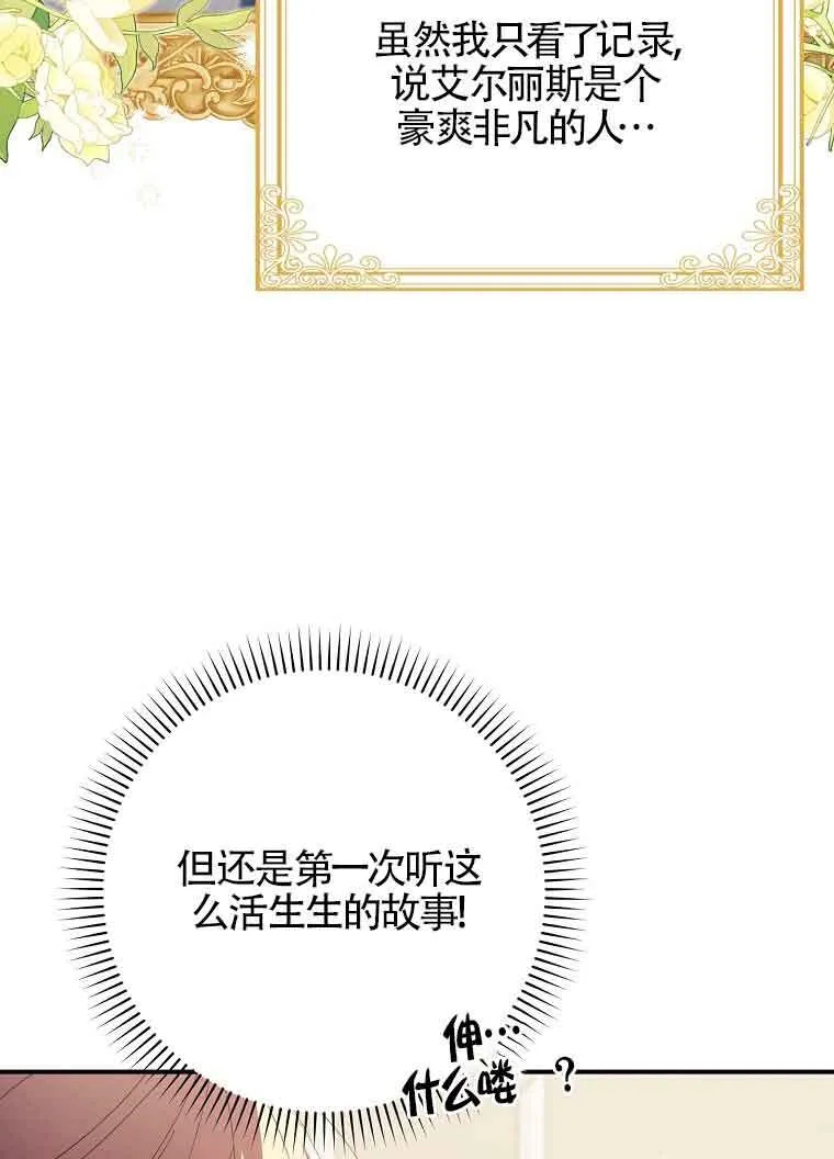第18话 第85页