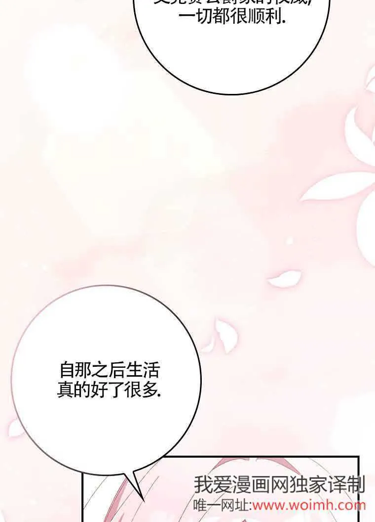 第18话 第87页