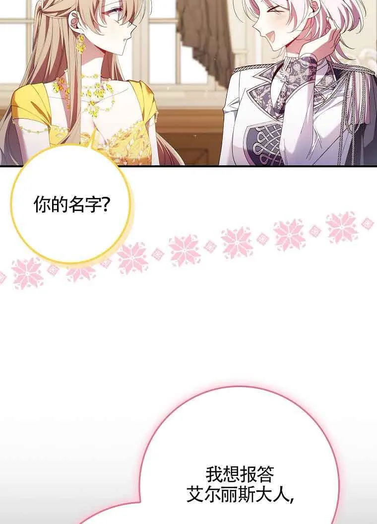 第18话 第90页