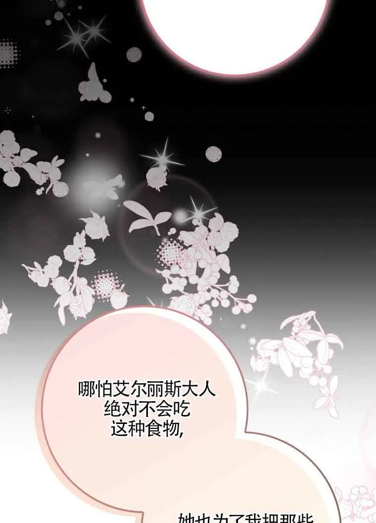 第18话 第96页