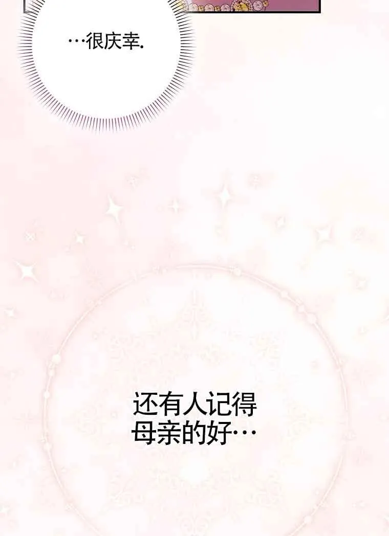 第18话 第104页
