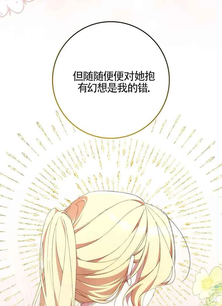 第18话 第108页