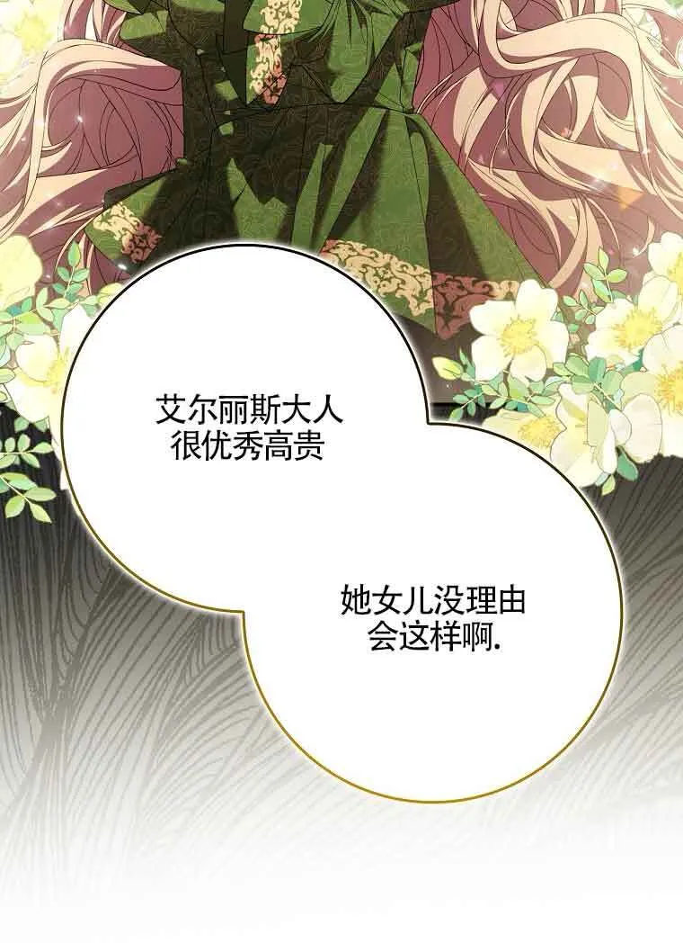 第18话 第110页