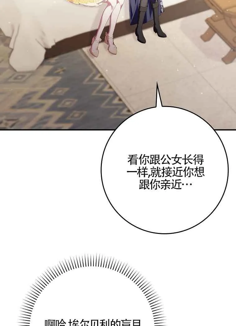 第18话 第112页