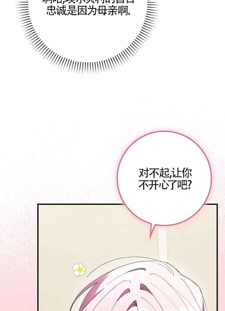 第18话 第113页