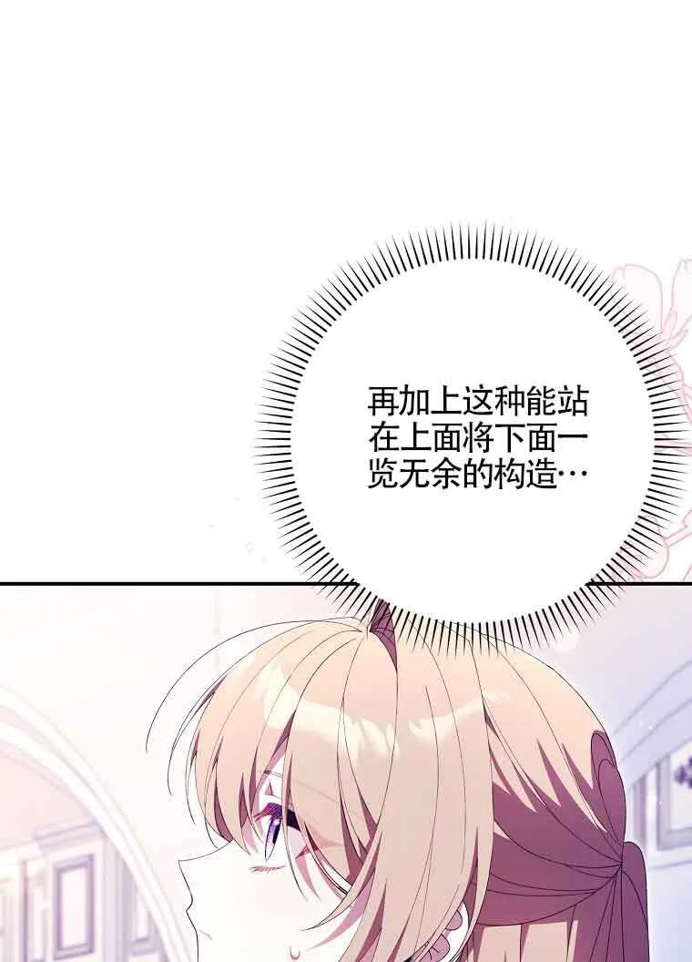第19话 第7页