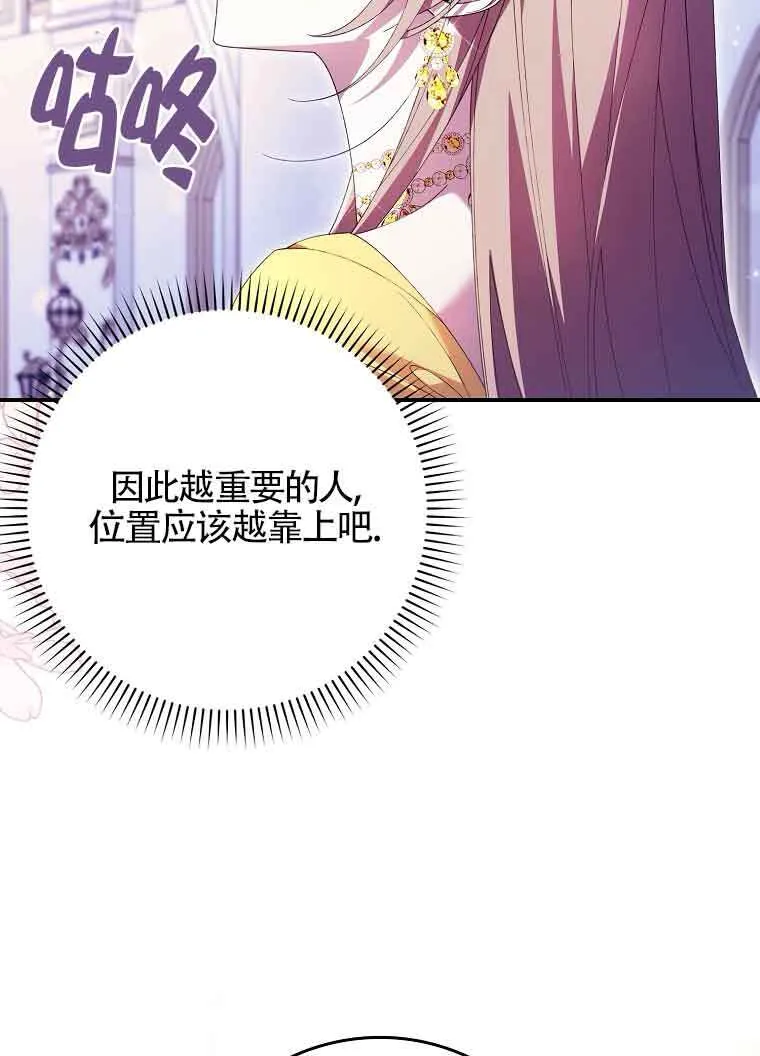 第19话 第8页