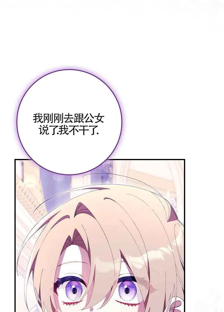 第19话 第16页