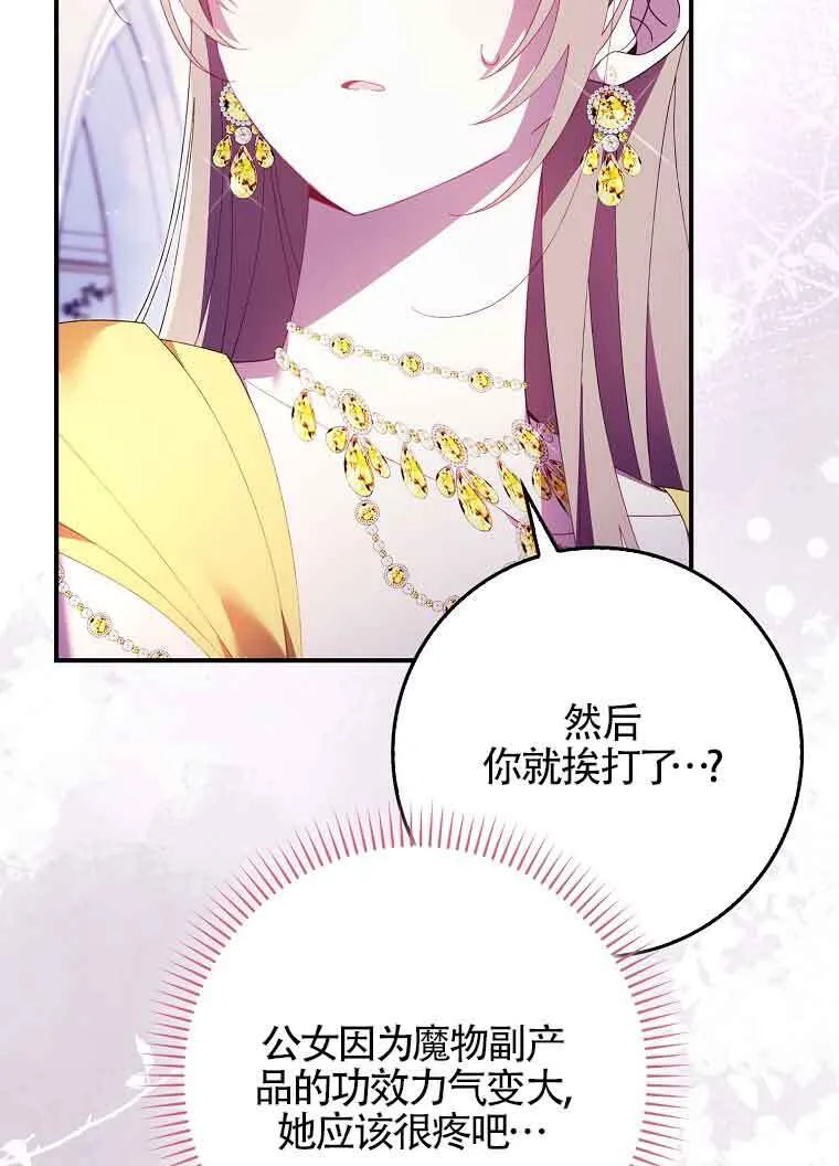 第19话 第17页