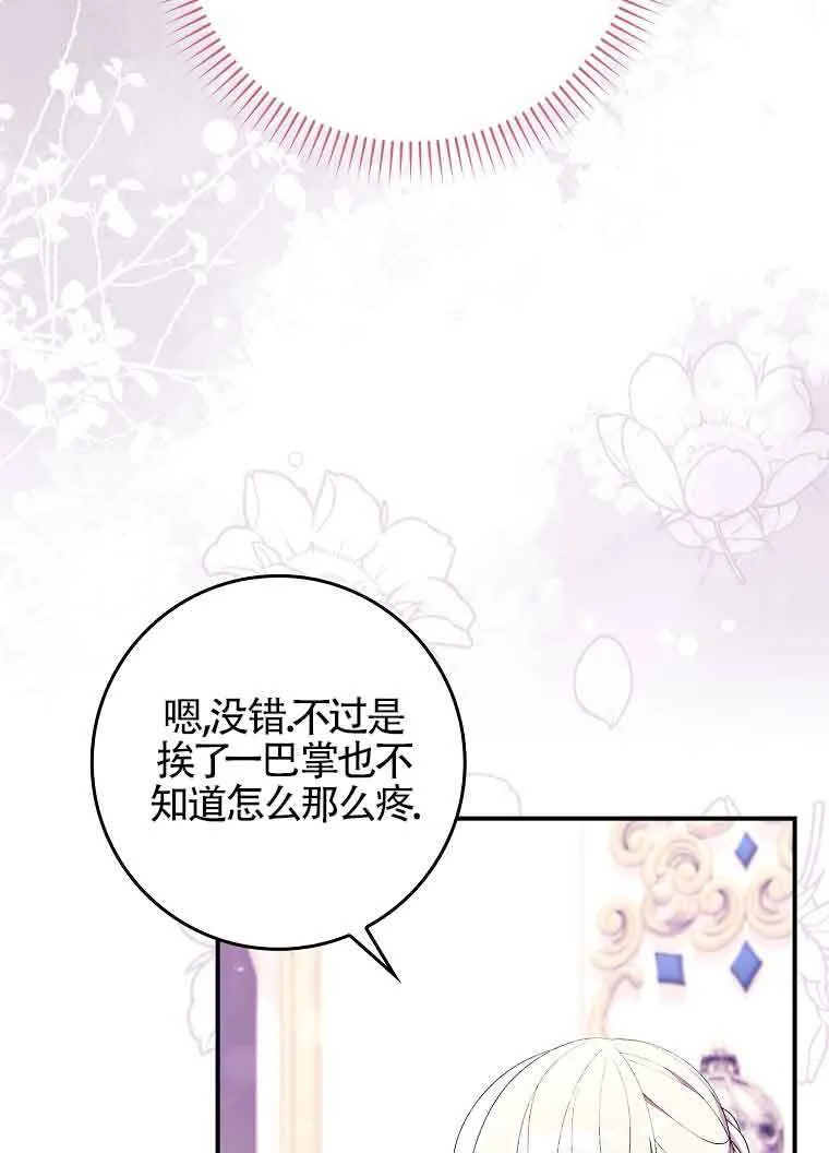 第19话 第18页