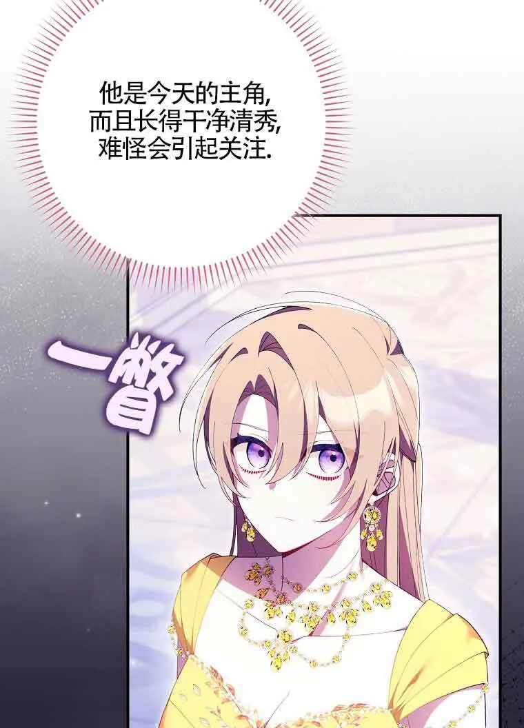 第19话 第26页