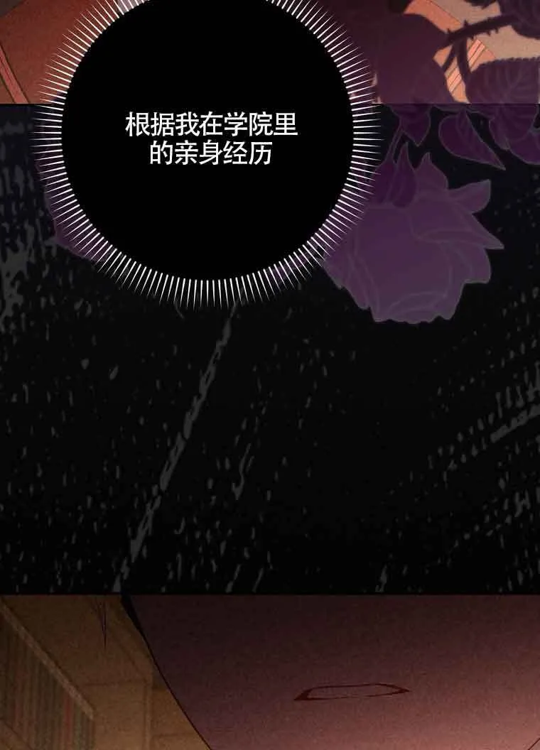 第19话 第32页