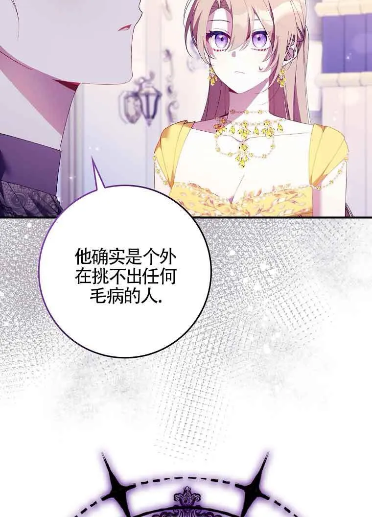第19话 第38页