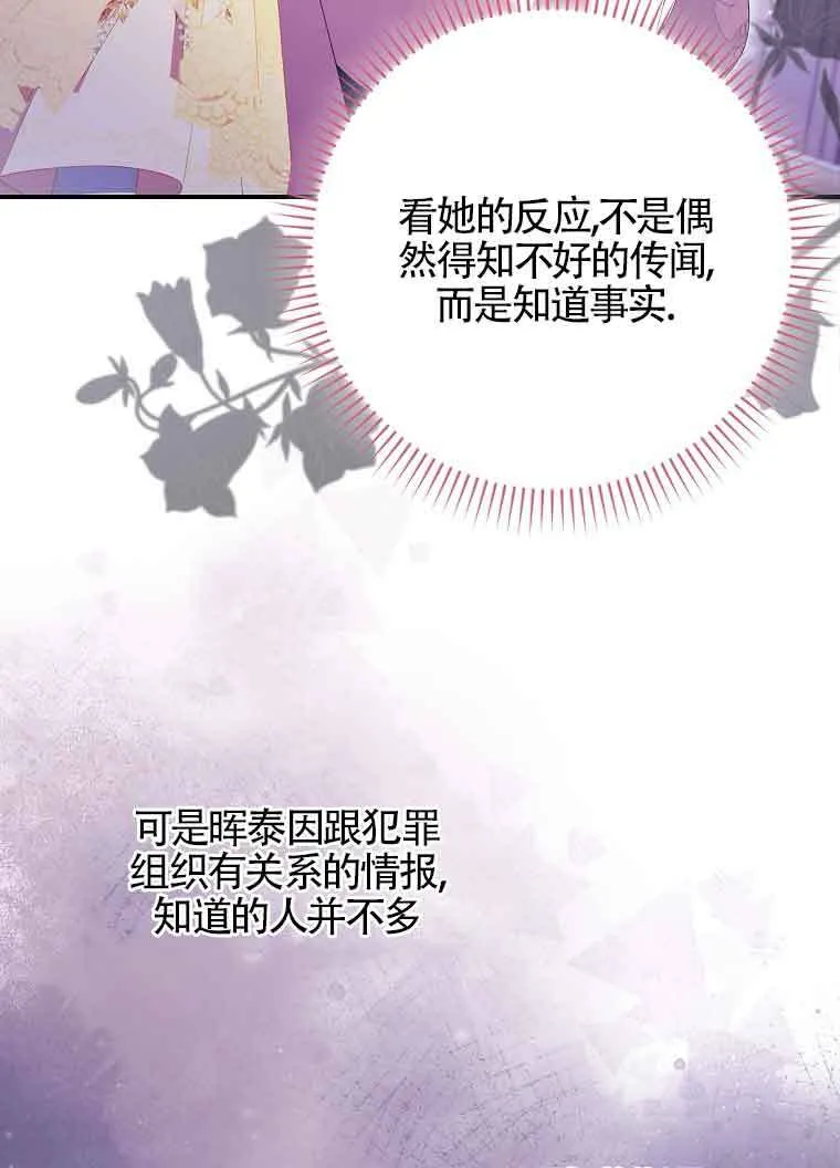 第19话 第46页