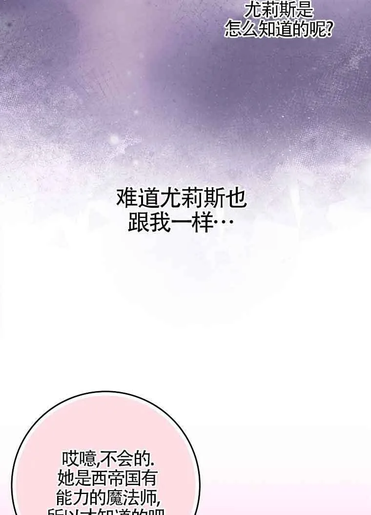 第19话 第47页