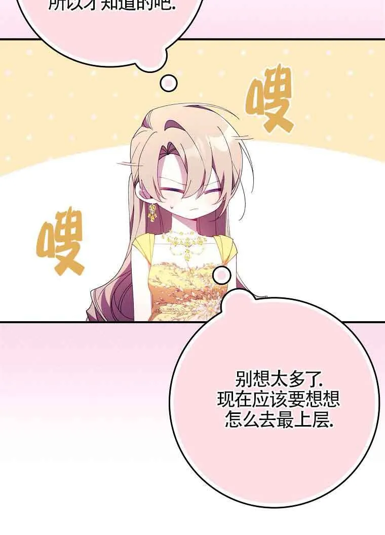 第19话 第48页