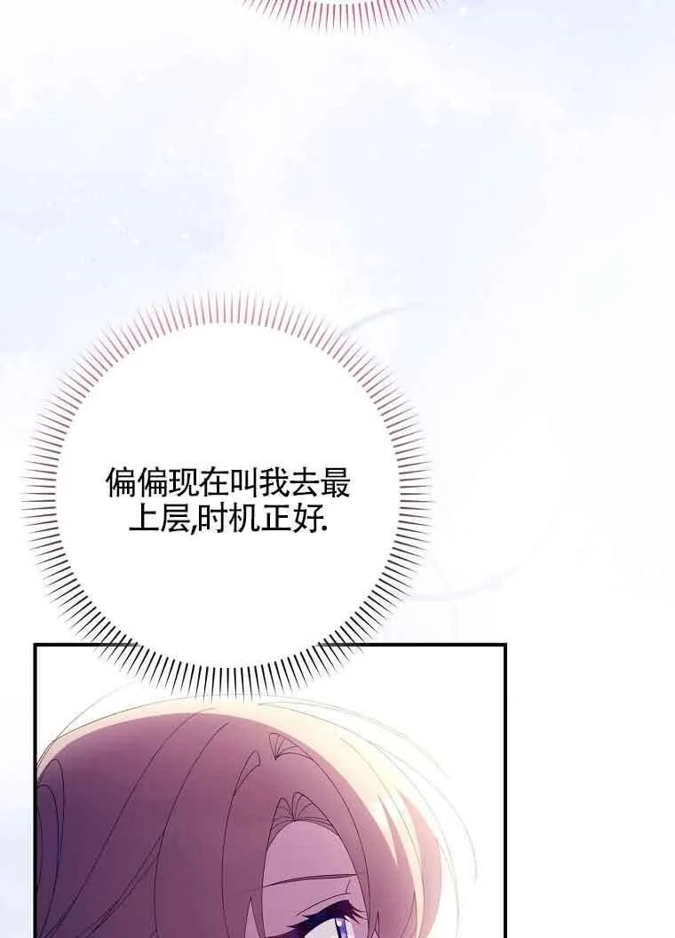 第19话 第53页